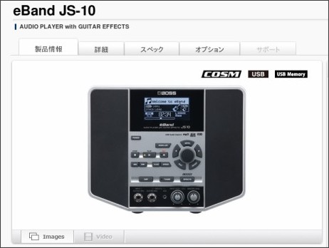 BOSS eBand JS-10